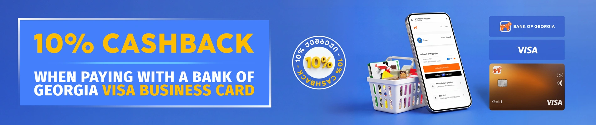 10% cashback when paying with a Bank of Georgia VISA Business card